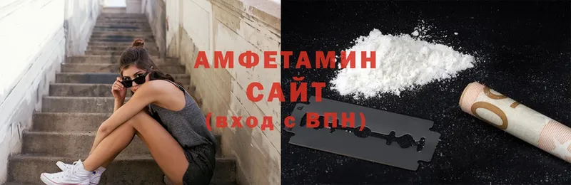 Amphetamine VHQ  дарнет шоп  Армянск 