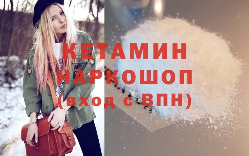 КЕТАМИН ketamine Армянск