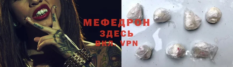 darknet телеграм  Армянск  Мефедрон VHQ 